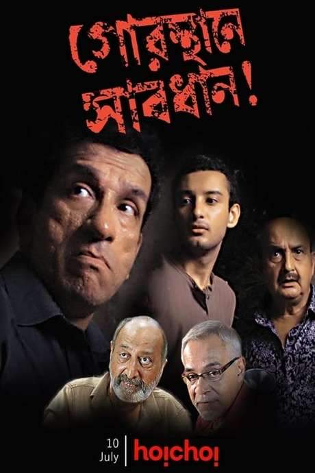 Gorosthane Sabdhan